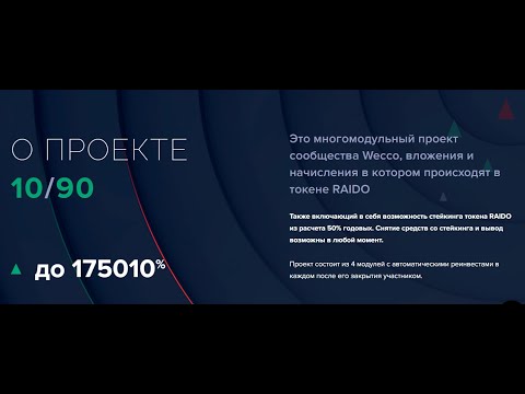 Проект 10 90 от web token profit  Немного о пирамидах и лохотронах
