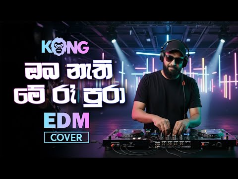 Oba Nathi Me Ra Pura  ඔබ නැති මේ රෑ පුරා Athula Adikari  EDM Cover@KongBeatsonline