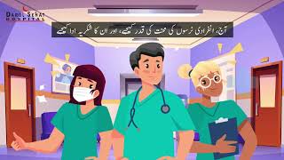 International Nurses Day