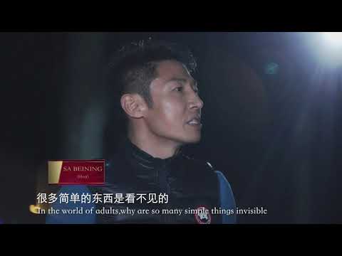 Trailer of 你好生活 (2019)