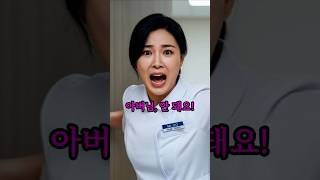 Download lagu 아버님 그 약 먹는 척만 하세요 재벌회장을 살린 맏며느리의 기지 mp3