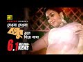 Jeona Jeona Bondhu যেওনা যেওনা বন্ধু Shabnur Amit Hassan Runa Andrew B