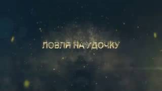 Рыбалка на реке молва свердловская областье