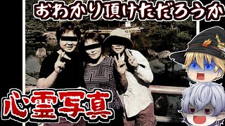 【恐怖】顔が一つ多い…？アナタはいくつ分かるかな？心霊写真クイズ！【マギアデイズ】【ゆっくり】