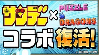 [퍼즈도라 토크] 만화를 찢고 등장한 친구들! 선데이 콜라보 탐구생활