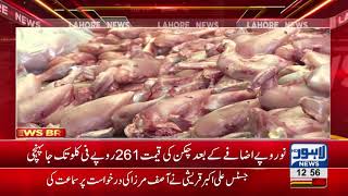 Chicken meat price hike trouble citizens