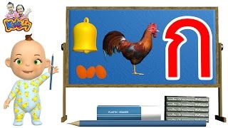 ก ไก่ อนุบาล แบบดั้งเดิม ฝึกอ่าน a b c ฝึกนับเลข 123 พร้อมฝึกอ่านที่ตัว - Learn Thai Alphabet