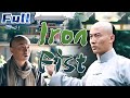 【ENG SUB】Iron Fist | Action/Martial Arts | China Movie Channel ENGLISH