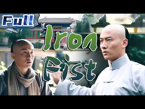 【ENG SUB】Iron Fist | Action/Martial Arts | China Movie Channel ENGLISH