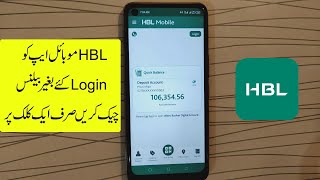 Quick Balance inquiry using HBL Mobile App Without Login | HBL Mobile App Quick Balance