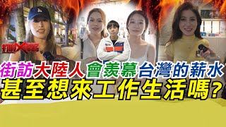 Re: [討論] 蛤 開放陸生在台灣工作