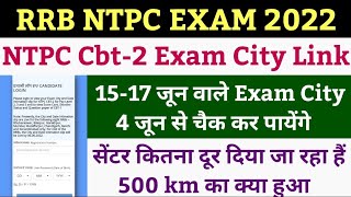 ntpc cbt 2 exam date | ntpc cbt 2 city intimation | rrb ntpc cbt 2 exam | ntpc cbt 2 exam city