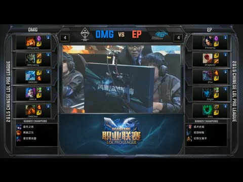LPL OMG vs EP Game 2 Highlights (LPL Spring 2015)