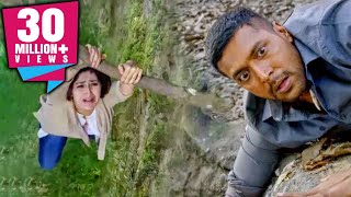 हीरो और हीरोइन पुलिस से बचकर भाग रहे थे और हीरोइन खाई में गिर गयी फिर देखिये हीरो ने क्या किया video