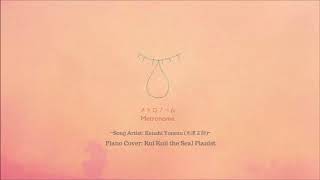 Metronome メトロノーム (Piano-only) | Kenshi Yonezu 米津玄師 | Rui Ruii the Seal Pianist