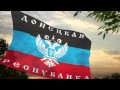 National Anthem of Donetsk People's Republic ...