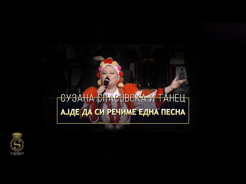 Suzana Spasovska i Tanec - Ajde Da Si Rechime Edna Pesna (Veligdenski Koncert 2015)