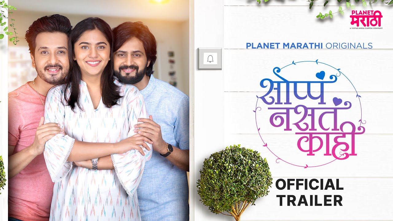 Soppa Nasta Kahi Trailer [Now Streaming] Planet Marathi Originals | Akshay Bardapurkar