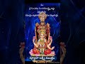 వ్యూహ లక్ష్మీ శ్లోకం Vyuha Lakshmi Mantram With Lyrics Telugu Sl
