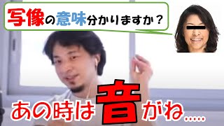 【ひろゆき】ついに写像についてひろゆきが語る!勝間和代との対談で一体何が起きていたのか!?ひろゆきファン必見!(質問字幕あり)