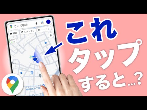 Google マップが包括的な Android アップデートを取得 - 新しいデザインと追加機能