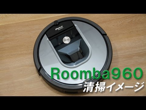 ルンバ960 R960060 買取価格やフリマの取引価格の一括比較