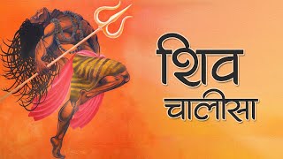 Download lagu Shiv Chalisa | Very Beneficial for people who experience Bad Luck~Evil Eye~Nightmares | Recite Daily mp3 Download lagu Shiv Chalisa | Very Beneficial for people who experience Bad Luck~Evil Eye~Nightmares | Recite Daily mp3