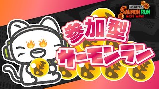 【初見さん歓迎】完全リハビリサモラン！【参加型】