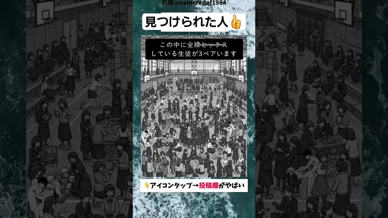 見つけられた人👍️ #漫画 #アニメ #おもしろ #Twitter #shorts