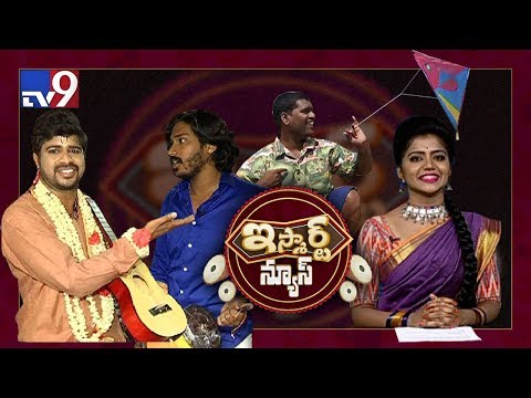 సంక్రాంతి శుభాకాంక్షలు || iSmart News - TV9 సంక్రాంతి శుభాకాంక్షలు || iSmart News - TV9