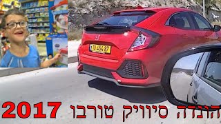 הונדה סיוויק 1.0 ליטר טורבו