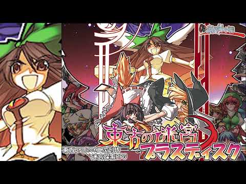 Best VGM 179 - Labyrinth of Touhou - Celluloid