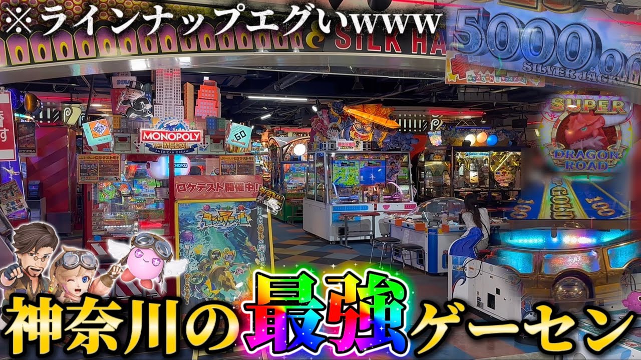 【メダルゲーム】※一度は行くべき神店。「シルクハット川崎ダイス店」が最強すぎたwww