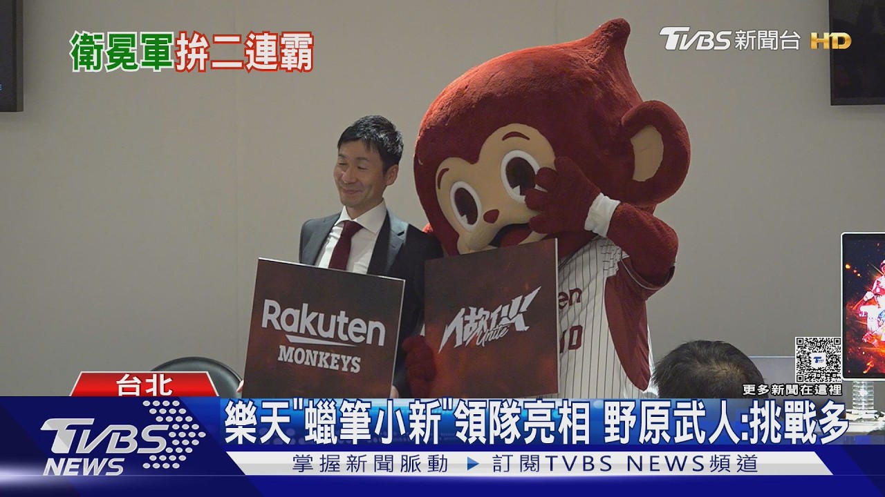 影音/睽違6年開幕戰主場!樂天傷兵潮襲擊 林立歸隊沒有時間表