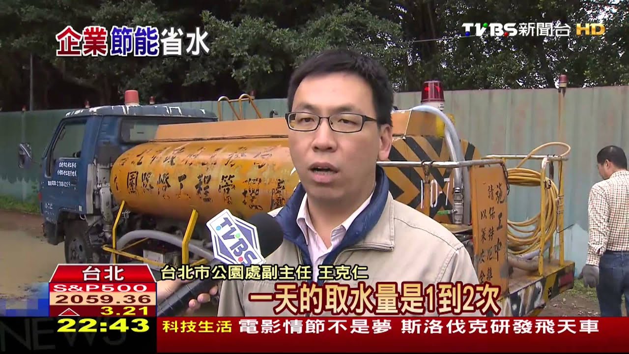 全台最高綠建築 101年儲雨水5萬噸