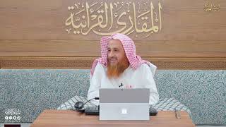 صورة اللقاء 70 من شرح كتاب:(حسن المدد للجعبري)في علم عد الآي،السبت: 5/ربيع أول /1444هـ، 1/أكتوبر10/ 2022م