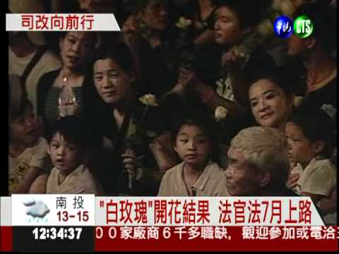 淘汰恐龍法官! "法官法"7月上路