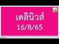 หวย เดลินิวส์