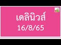 หวย เดลินิวส์