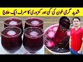 Chukandar Juice Recipe By Ijaz Ansari Healthy Beetroot Juice For Glow And Energy