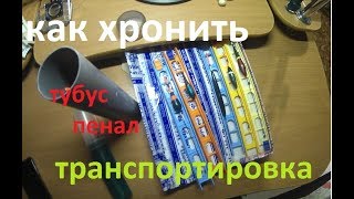 Коробка для поплавков и крючков