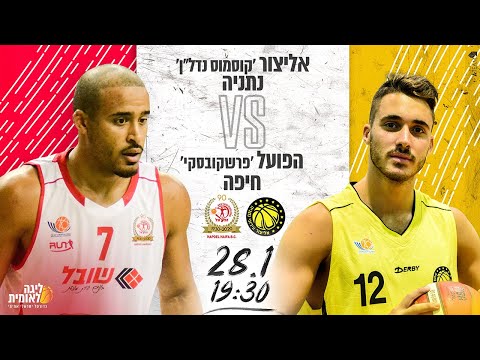 Elitzur Netanya 79 vs Hapoel Haifa 69 - 28.01.2020