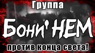 Плакаты против власти. Первый день после зарплаты. Концы против. Апокалипсис пришествие христа. Карта глубинного государства.