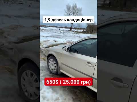 Приймаємо замовлення за посиланням в описі каналу 🫶🏻 #рекомендації #automobile #скидки
