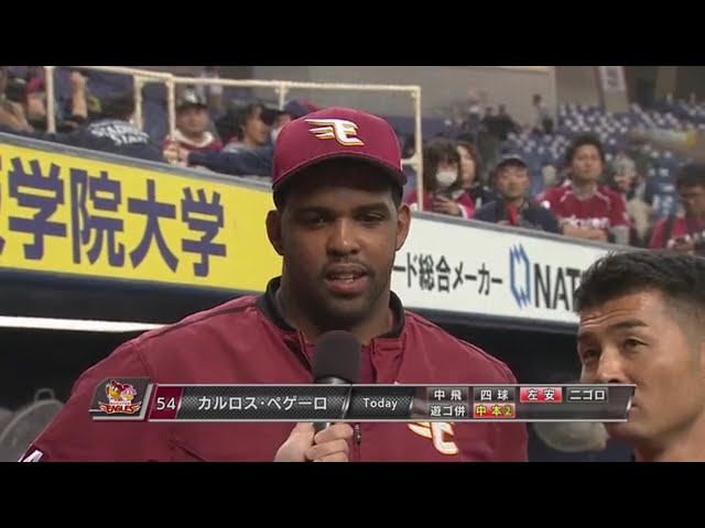 イーグルス・ペゲーロ選手ヒーローインタビュー 2017/3/31 Bs-E