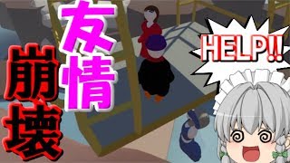 友情崩壊しそうなヒューマンフォールフラット#4【ゆっくり実況】