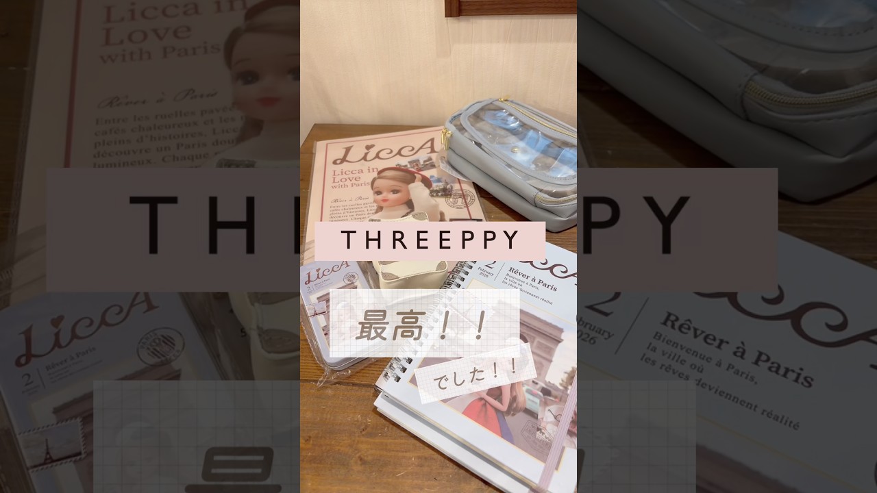 スリーピーリカちゃんコラボ！最高でした！　#リカちゃんとスリーピー