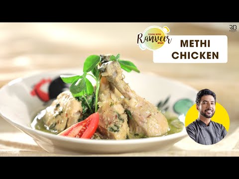 download lagu mp3 mp4 Methi Chicken Recipe, download lagu Methi Chicken Recipe gratis, unduh video klip Methi Chicken Recipe