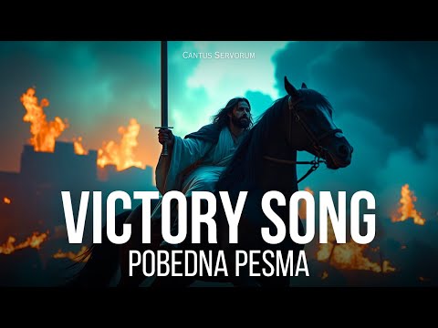 The Terrifying Judgement (Pobedna Pesma) - Epic Serbian Orthodox Revelation Chant