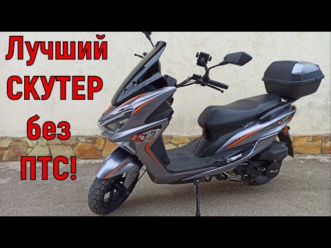 ЭТО Лучший СКУТЕР без ПТС!!!  Динго 7